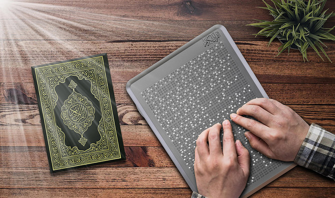 The-Holy-Quran-in-Braille.jpg